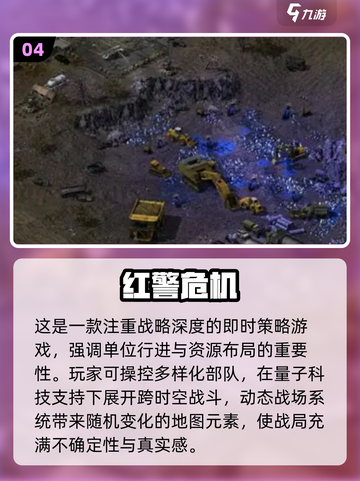 🔥2025最燃军事游戏合集💥🎮截图5