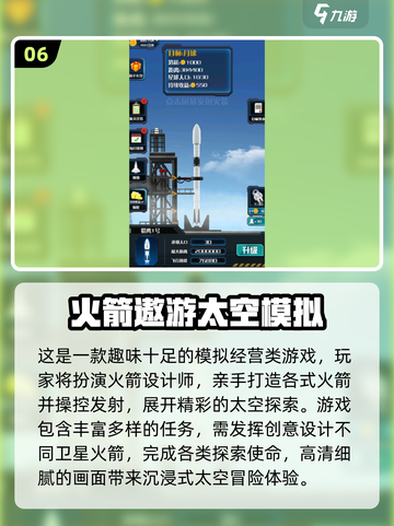 🔥2025最燃导弹游戏合集！🎮高能发射来袭💥截图7