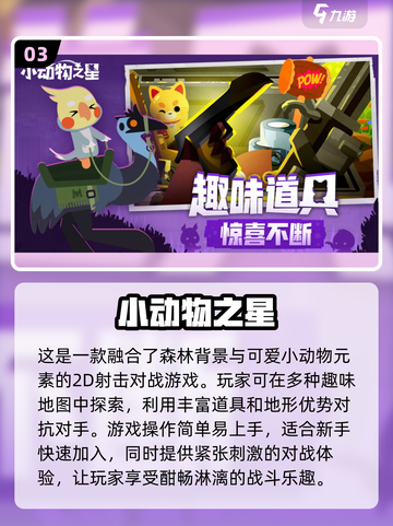 2024超🔥手机游戏推荐🎉哪里下载好玩游戏全攻略！截图4