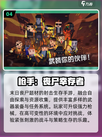 🔥2025最火像素射击游戏💥截图5