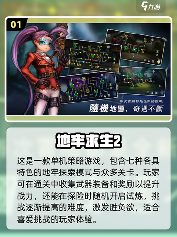 ❌网络✅好玩！2023单机游戏排行榜🔥截图2