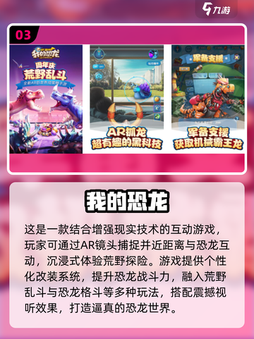 🐾2025超好玩AR抓宠物手游推荐！免费下载嗨翻天✨截图4