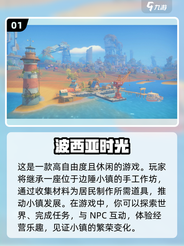 2025单机游戏🔥必玩手游排行榜💥截图2