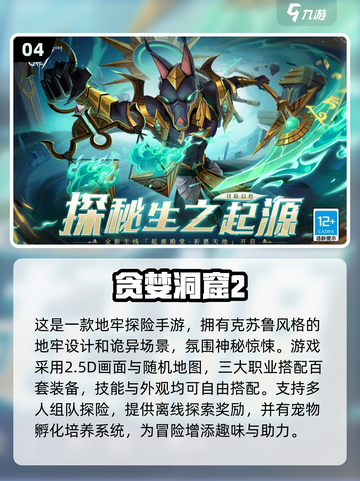 😍2024超好玩双人打怪游戏推荐🔥截图5
