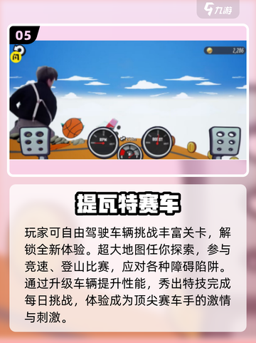 🔥2025最火公路车游戏合集🚀速玩清单🎮截图6