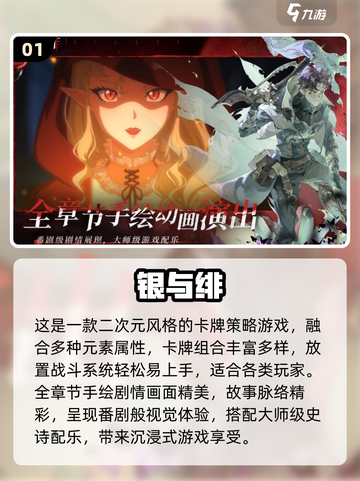 🔥风火雷电手游TOP10⚡免费畅玩推荐！截图2