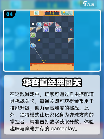 🔥2024必玩手游闯关游戏合集，可玩性爆棚！💥截图5