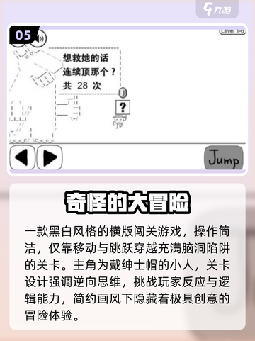 2025最魔性游戏合集🔥快下载！截图6