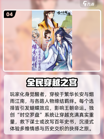 2025女生最爱游戏榜🔥前十名出炉！🎮✨截图5