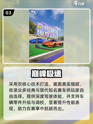 🏎2025漂移神作！手慢无🔥截图4