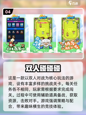 🔥2025最受欢迎双人手游排行榜🌟截图5