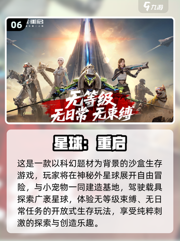 🎮2025高画质手游TOP榜！免费下载🔥截图7