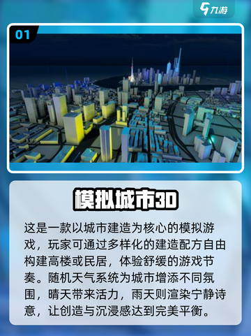 2024必玩🔥超赞创造游戏合集👇截图2