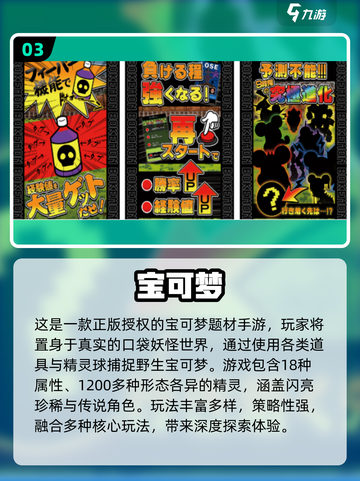 🔥2025最火宝可梦手游排行✨精灵玩家必看！截图4