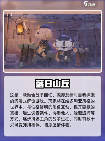 🔥乌萨奇手游2025爆火！下载攻略来袭🎮截图5