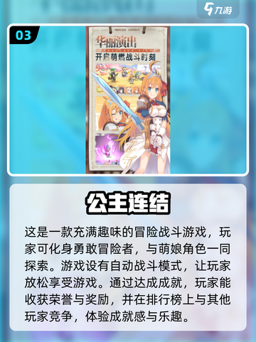 2025超🔥Q版回合制手游推荐！🎮可爱与策略的完美结合✨截图4