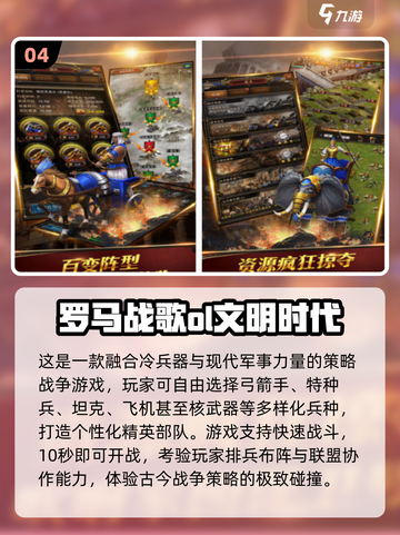 🔥2025必玩罗马帝国手游榜单👑截图5