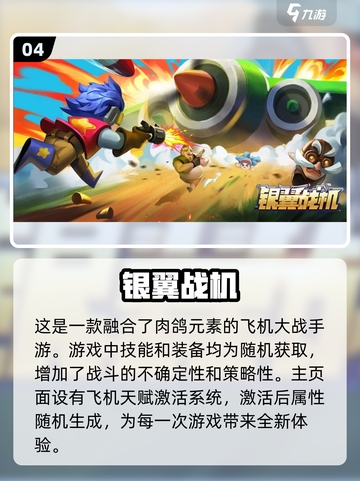 2022🔥超真实开战斗机手游推荐✈截图5