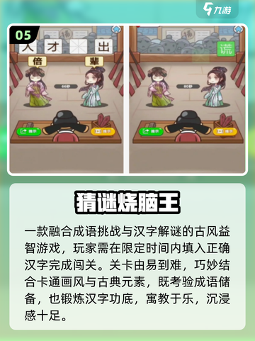 🔥2025最火谜语游戏大揭秘！🎯截图6