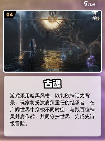 🔥魂类鼻祖游戏大揭秘！🎮高人气手游推荐2025截图5