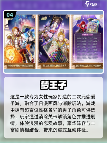 2024必玩🔥日本二次元游戏合集💥截图5