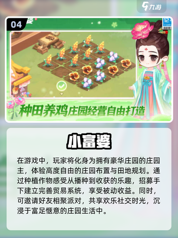 13岁女孩爱玩的游戏推荐💥2025年超火游戏清单来啦！🎮截图5