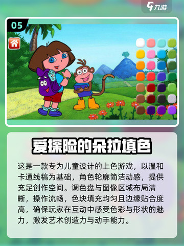 🔥2025年最值得尝试的朵拉游戏合集来了！🎮截图6