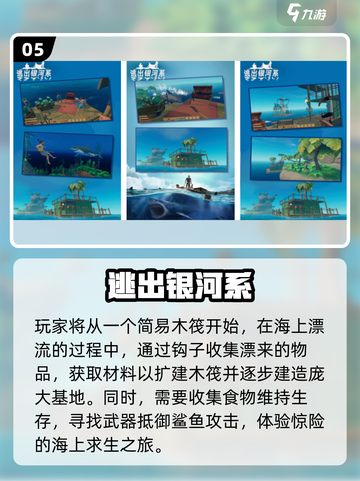 2025必玩🔥食人鲨游戏合集，带鲨鱼的刺激挑战来啦！🎉截图6