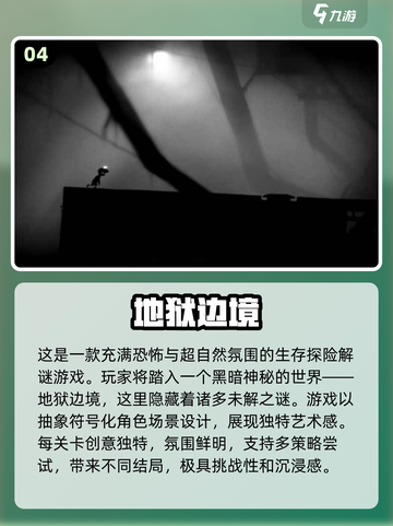 2024必玩🔥小黑人闯关游戏排行榜✨截图5