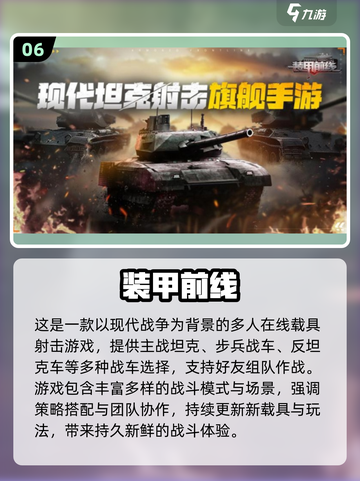 🔥2025战地手游TOP榜💥🔥🎮截图7