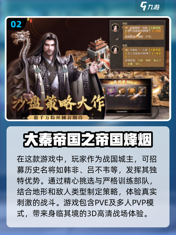 🔥2025必玩！大秦王朝手游下载全攻略💎截图3