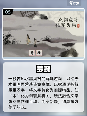 🔥2025必玩单人神作🎮截图6