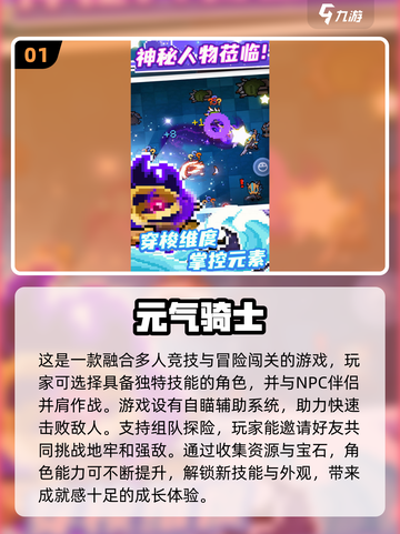 2025必玩🔥大型单机游戏排行榜🎉截图2