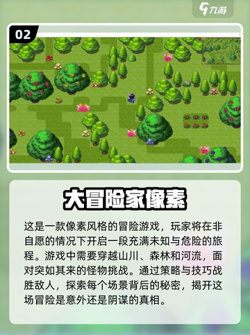 2024超🔥大冒险游戏合集🎮截图3