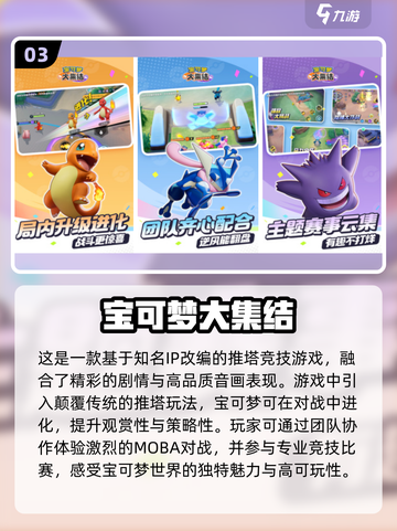 🔥2025最受欢迎的宝可梦TCG手游免费下载链接🎉截图4