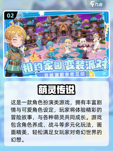2025女生必玩手游TOP榜！🎮✨截图3