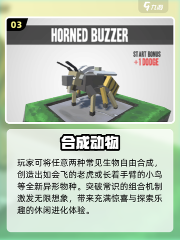 🔥2025最火异形游戏TOP5来袭！👾截图4