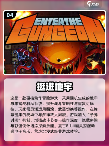 🔥地牢2025爆火！这些地牢游戏你玩过吗？🎮截图5