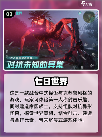 生化危机不够看？这些🔥末日求生手游更刺激！🎮截图4