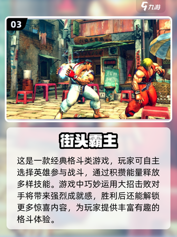 🔥80年代怀旧街机游戏合集📖带你重回经典时光！截图4
