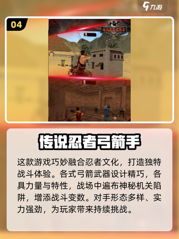 🎯2025超好玩弓箭游戏推荐！🔥截图5