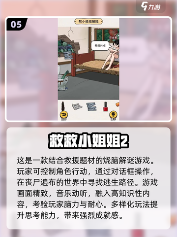 💥2025最受欢迎解救公主游戏合集来啦！🎮快看看有没有你喜欢的？截图6
