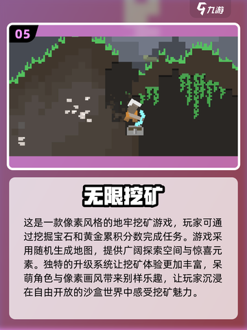🔥2025最受欢迎挖矿游戏排行💎截图6