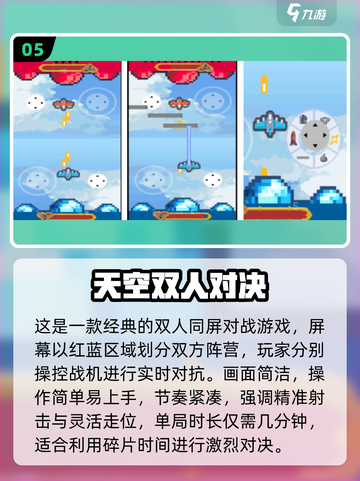 🔥2025最耐玩双人对战手游TOP5💥截图6