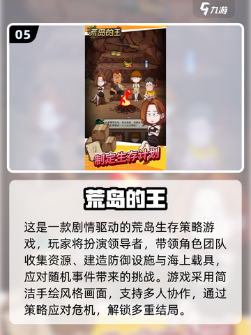 🔥2025荒野生存手游TOP榜来了！🎮截图6