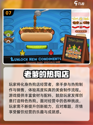 🔥2025最火大厨手游TOP榜！🍳🎮截图8