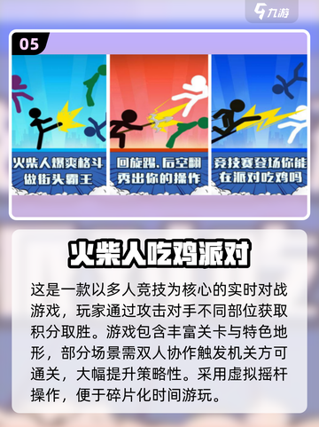 🔥2025超火迷你吃鸡手游推荐！🎮截图6