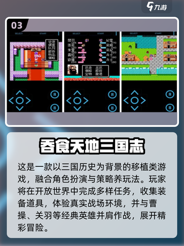  nostalgia暴击💥80后经典单机游戏大公开！🎮截图4