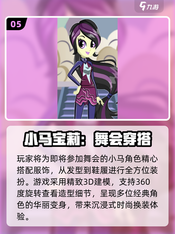 ✨巴拉拉小魔仙手游高能来袭！🔥截图6