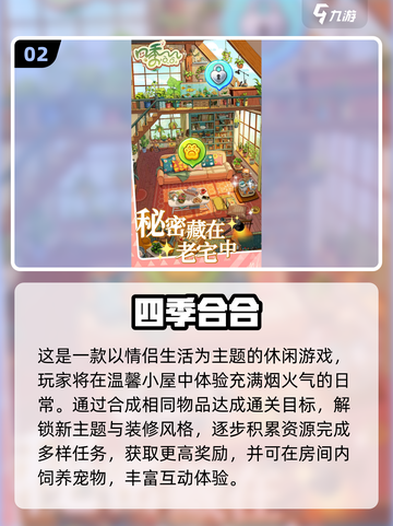 🔥2025最火合成手游推荐！✨截图3